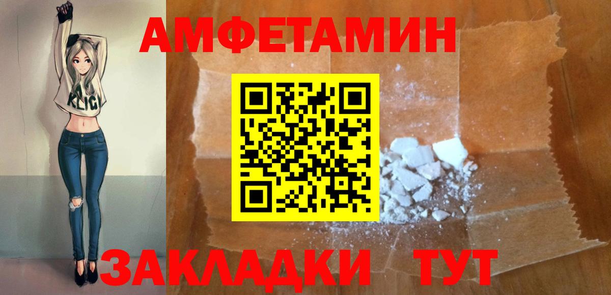 АМФ 98% Волгоград