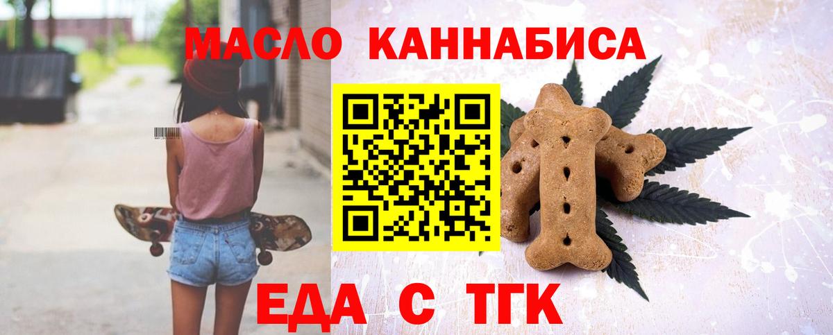Волгоград  Еда ТГК марихуана  Вход с VPN 