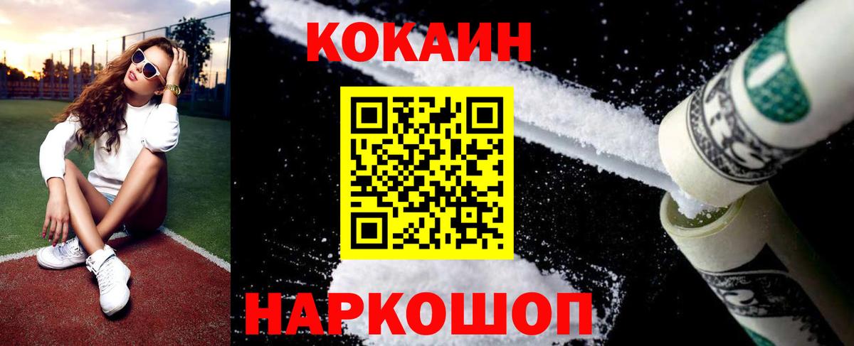 COCAIN Эквадор  Вход с VPN  КОКАИН 99%  Волгоград 