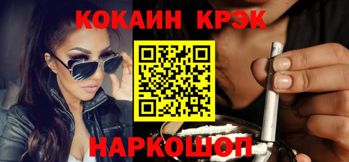 Cocaine 99% Волгоград