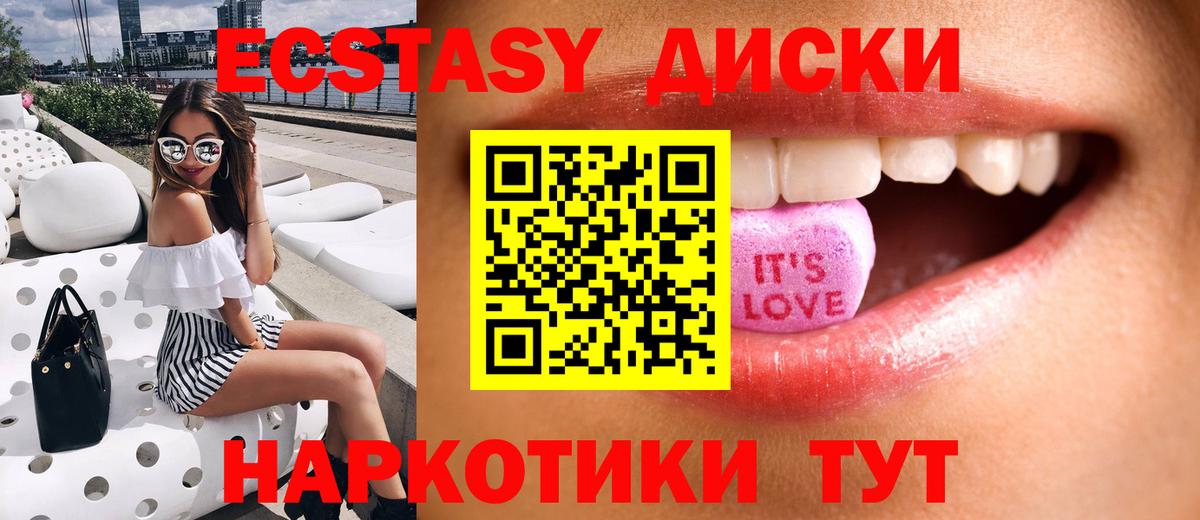 Экстази MDMA  Ecstasy  Волгоград  Вход с VPN  KRAKEN как зайти  ЭКСТАЗИ DUBAI 