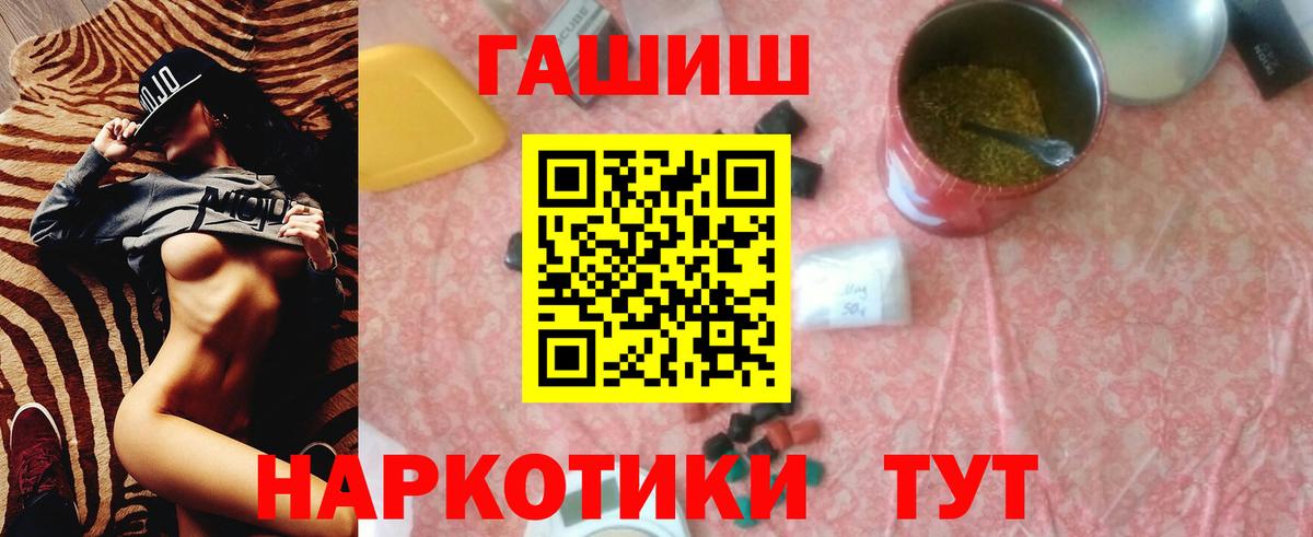 ГАШ гашик Волгоград