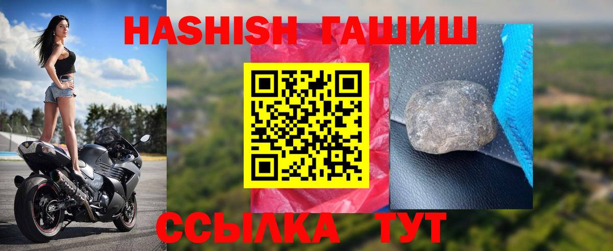 ГАШИШ индика сатива  Вход с VPN  ГАШИШ хэш  Волгоград 