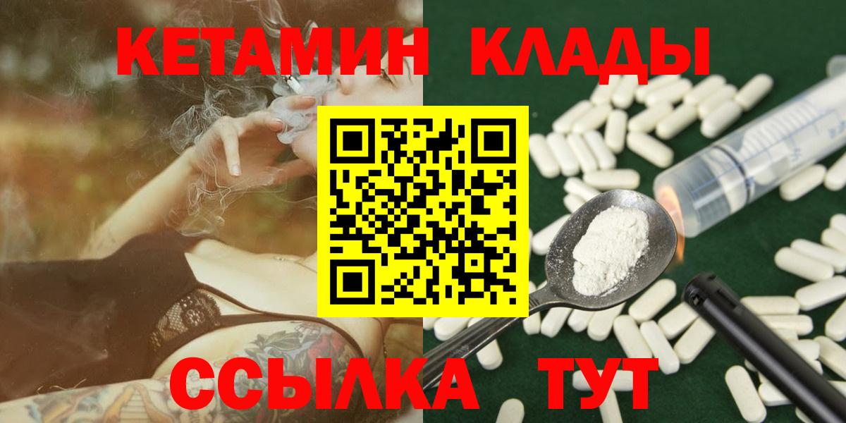 КЕТАМИН VHQ Волгоград