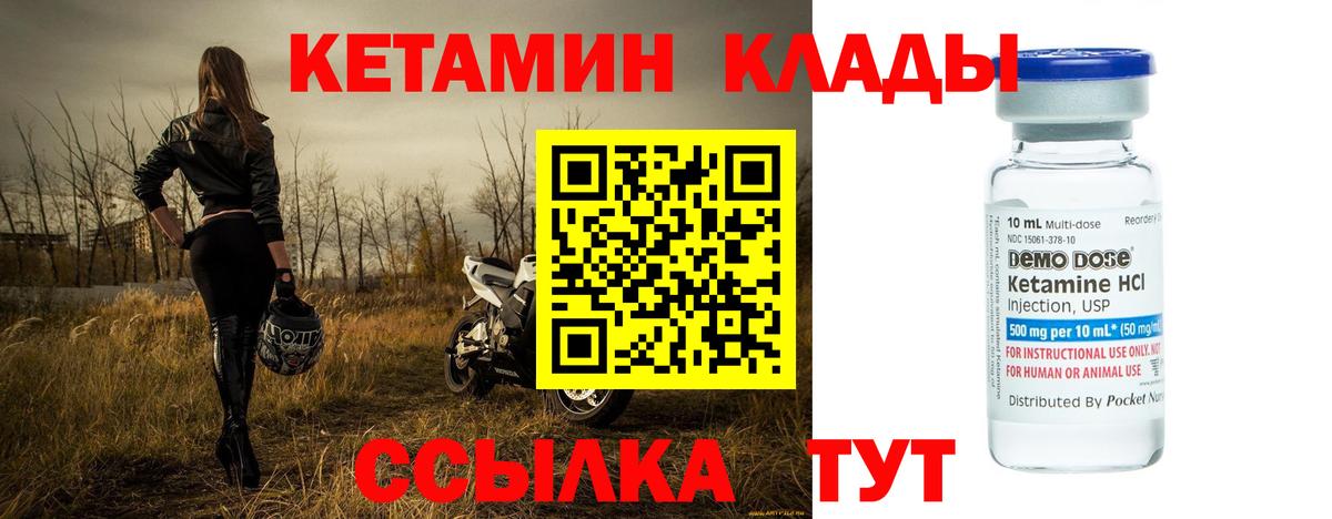 Кетамин VHQ  Кетамин ketamine  Вход с VPN  Волгоград 