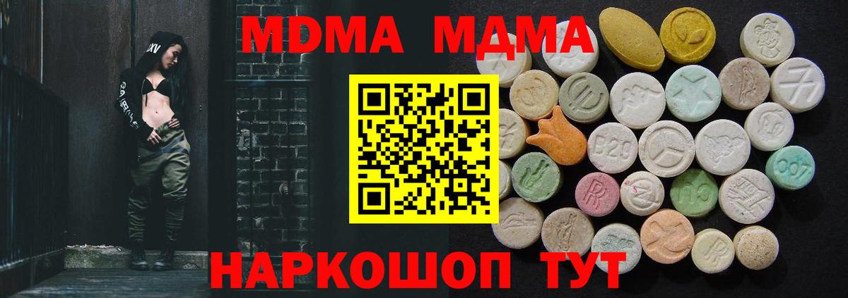 Alpha PVP СОЛЬ кристаллы  ГАШИШ  Каннабис  Волгоград  МЕФ   Вход с VPN 