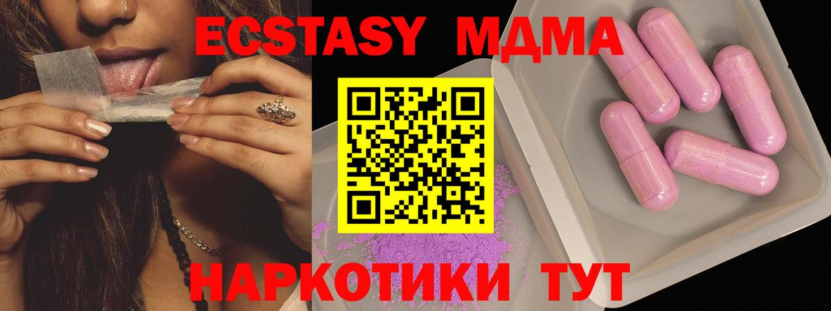 МДМА  Вход с VPN  MDMA Molly  Волгоград  MDMA VHQ 