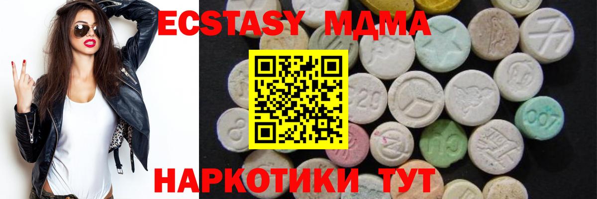 МДМА кристаллы Волгоград