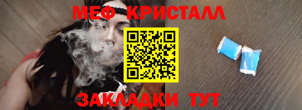 Волгоград  Меф мука  МЕФ  Меф  Вход с VPN  МЕФ 4 MMC 