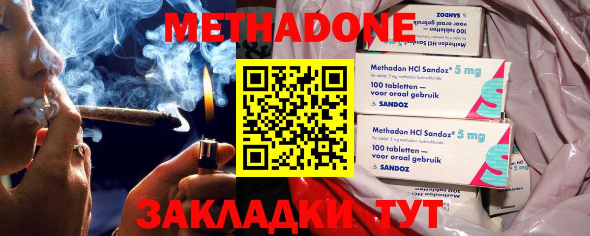 МЕТАДОН мёд  МЕТАДОН VHQ  Вход с VPN  Волгоград 