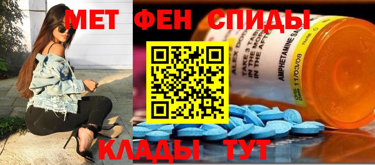 Метамфетамин пудра Волгоград