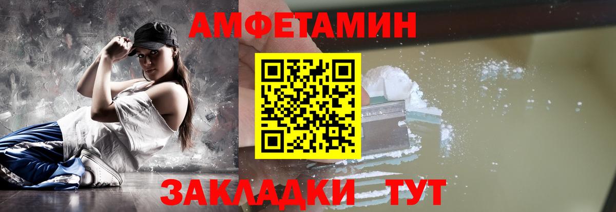 МЕТАМФЕТАМИН кристалл  Вход с VPN  Волгоград 