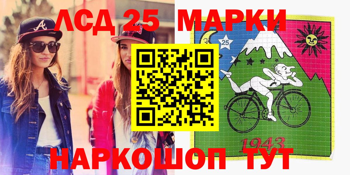 Волгоград  Марки N-bome 1,5мг  Вход с VPN 