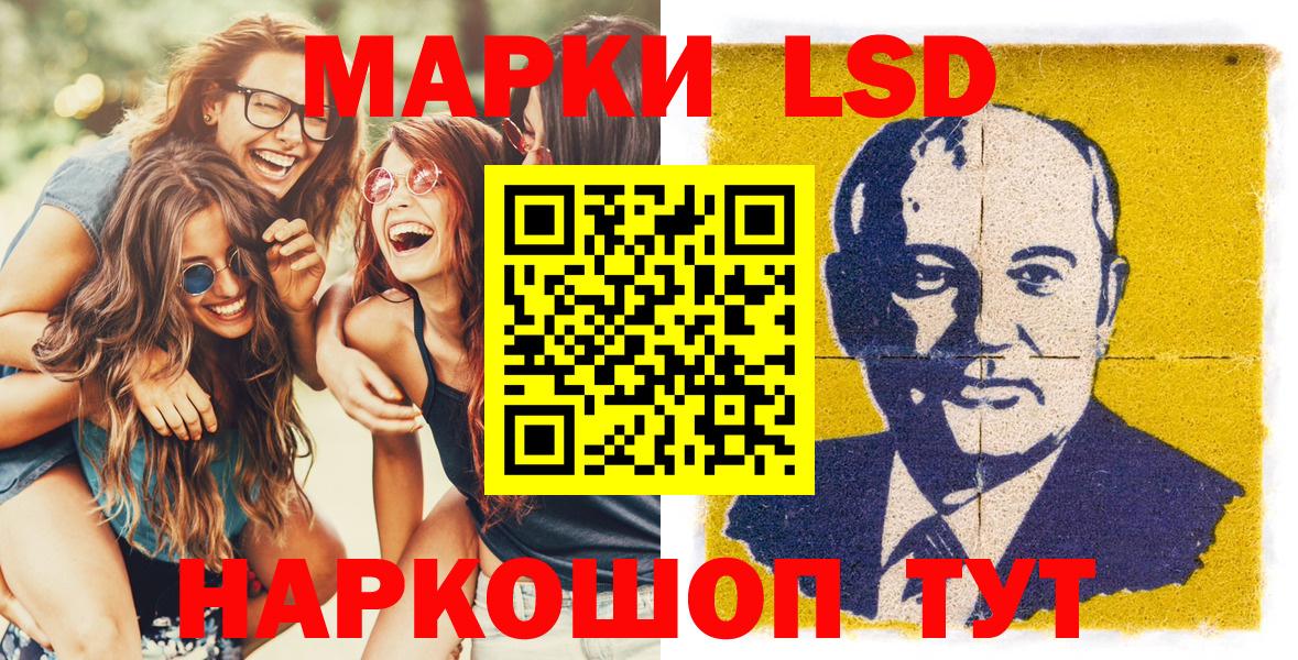 Марки NBOMe 1,8мг Волгоград
