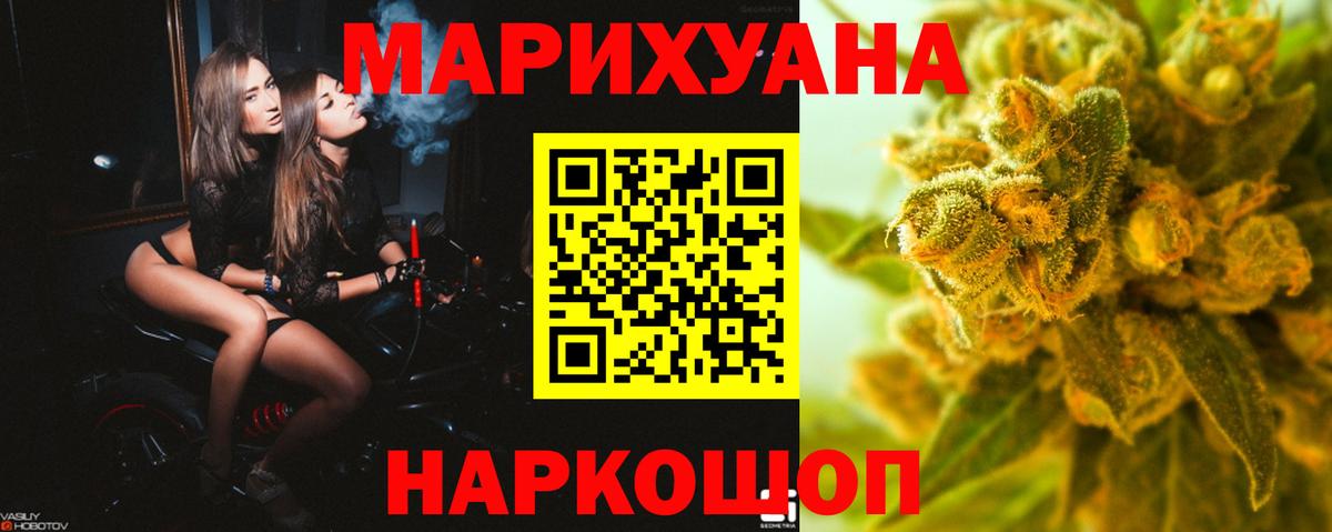 МАРИХУАНА AK-47 Волгоград